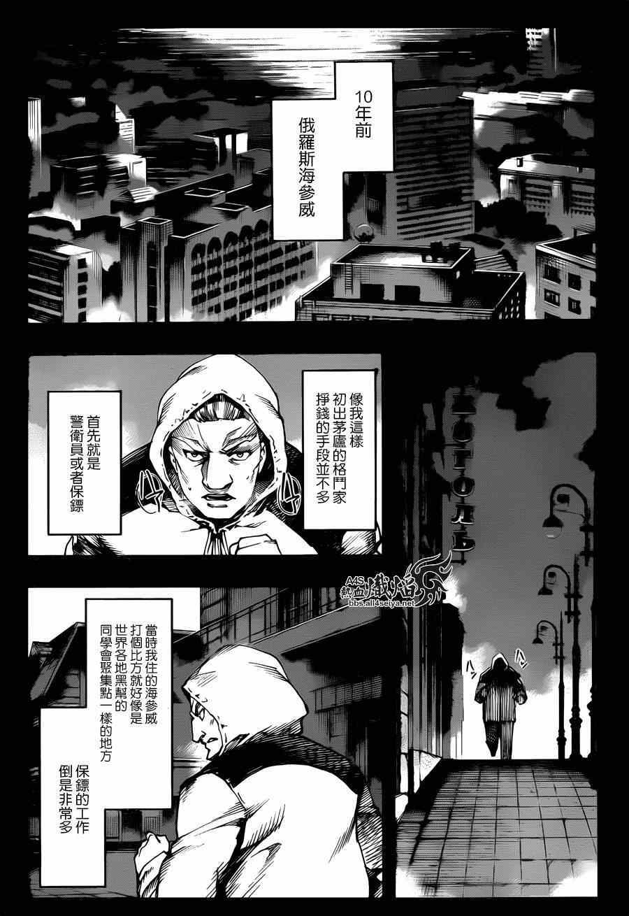 《达尔文游戏》漫画 023集