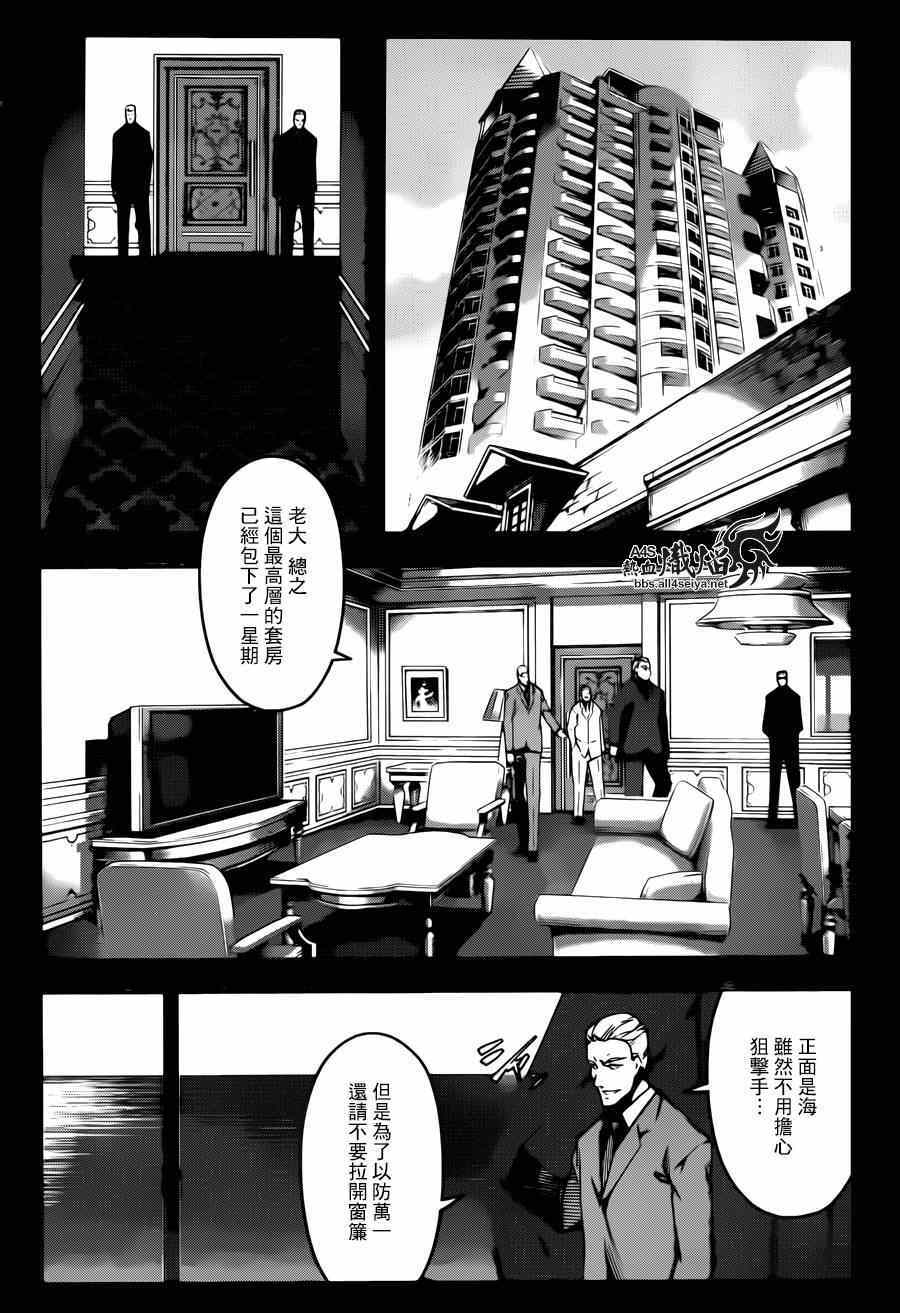 《达尔文游戏》漫画 023集