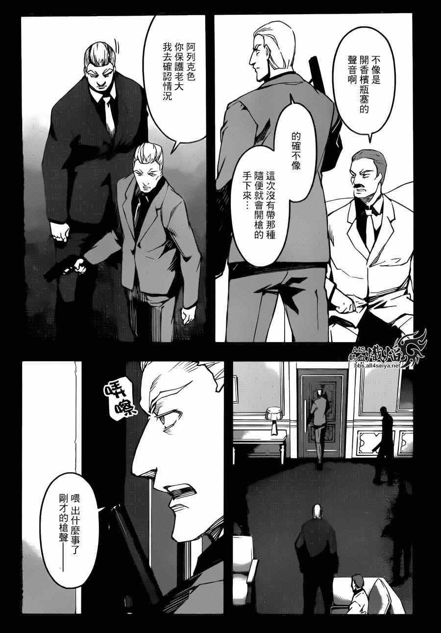 《达尔文游戏》漫画 023集