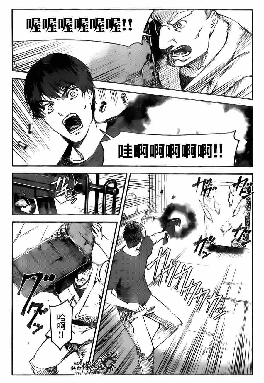 《达尔文游戏》漫画 023集