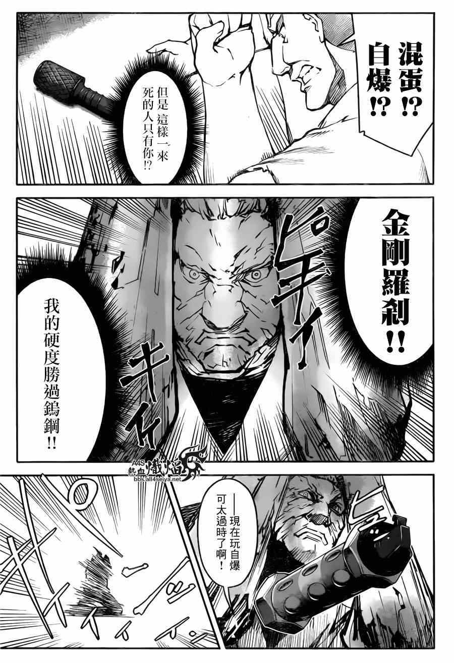 《达尔文游戏》漫画 023集