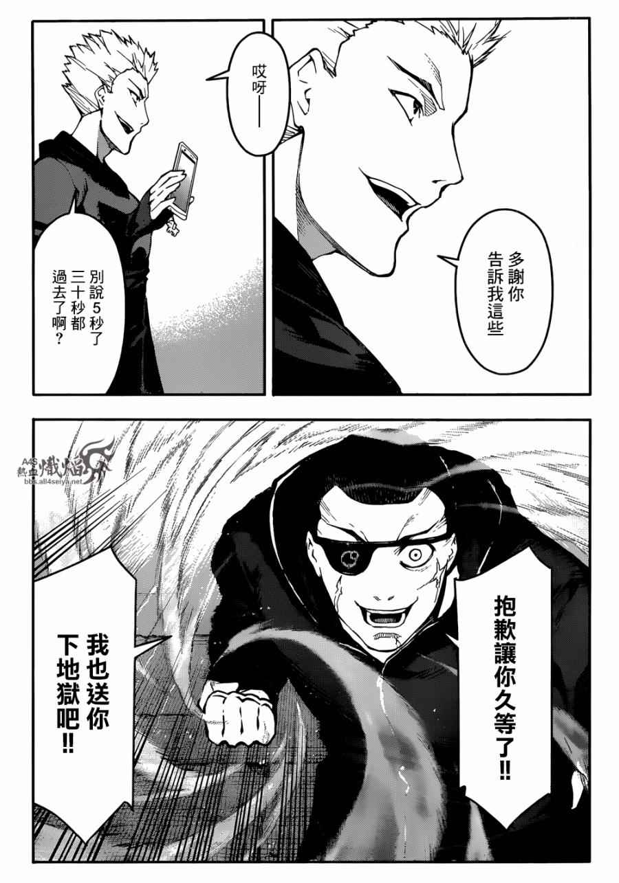 《达尔文游戏》漫画 028话