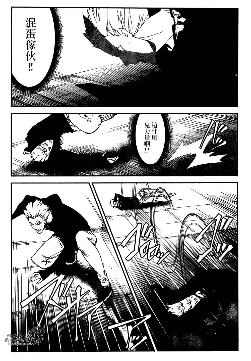 《达尔文游戏》漫画 028话