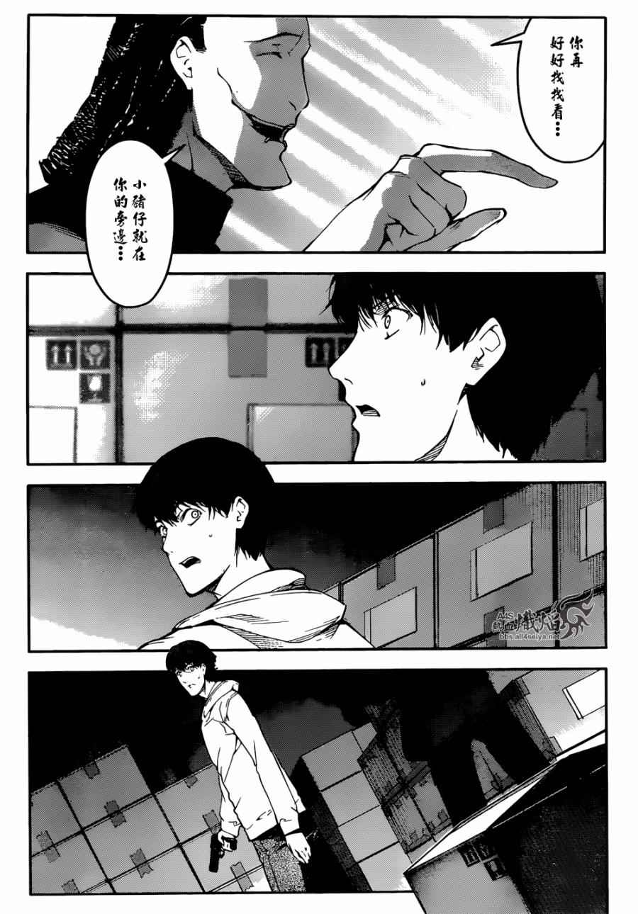 《达尔文游戏》漫画 028话