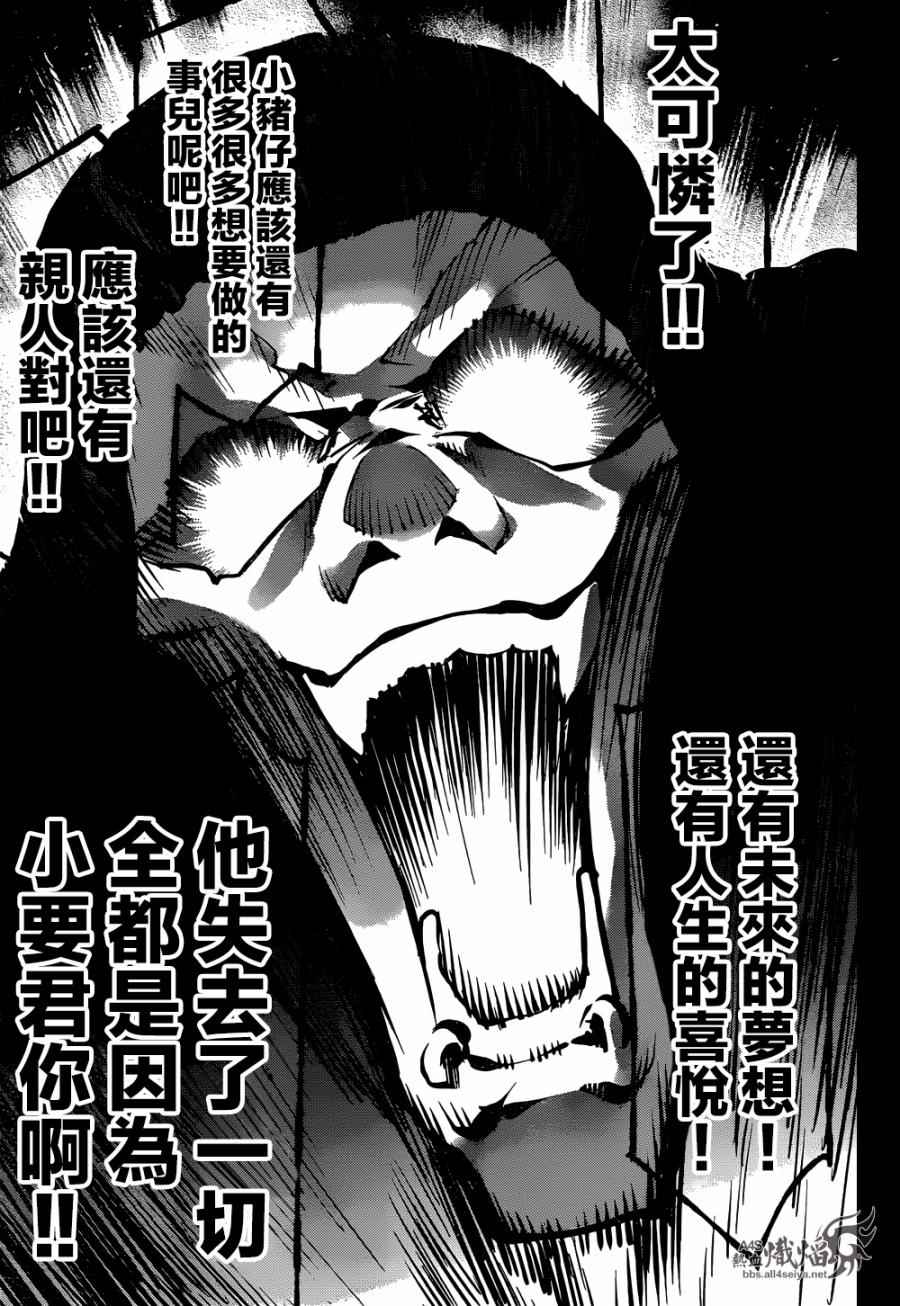 《达尔文游戏》漫画 028话