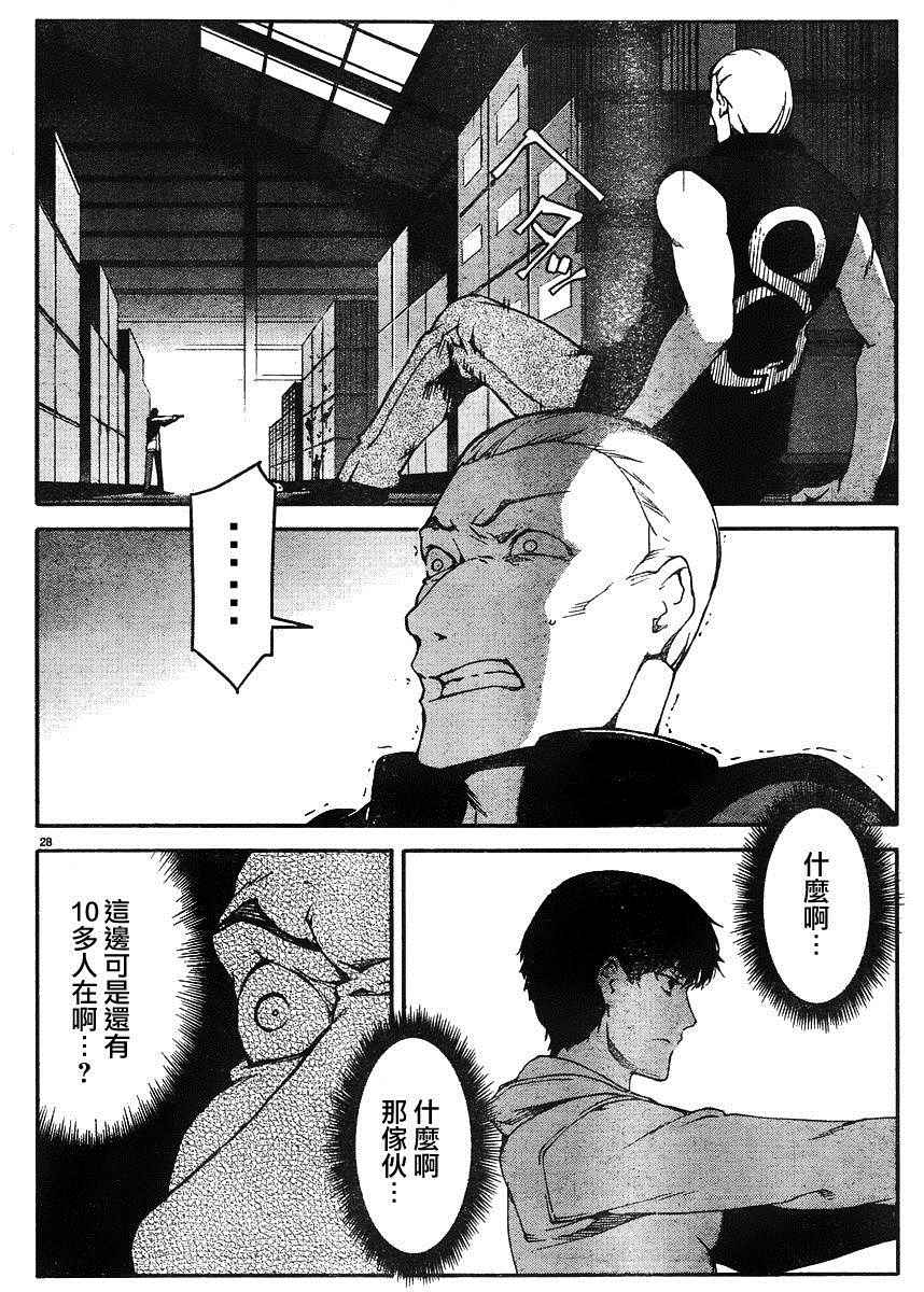 《达尔文游戏》漫画 029话