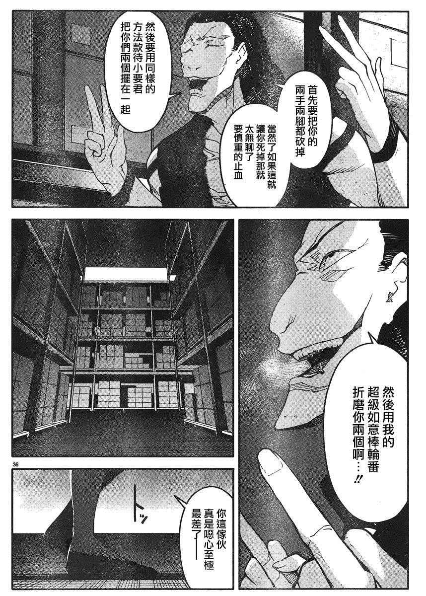 《达尔文游戏》漫画 029话