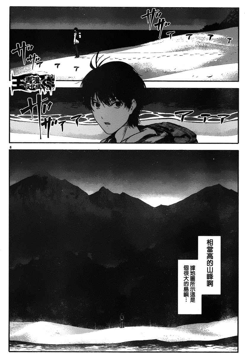 《达尔文游戏》漫画 035话