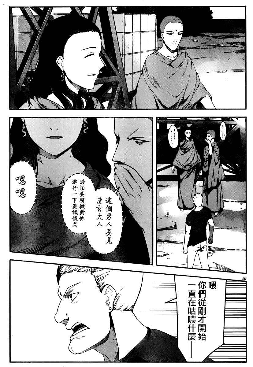 《达尔文游戏》漫画 035话