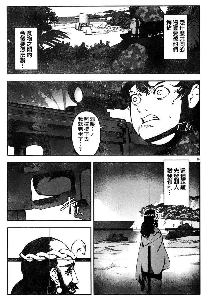 《达尔文游戏》漫画 035话