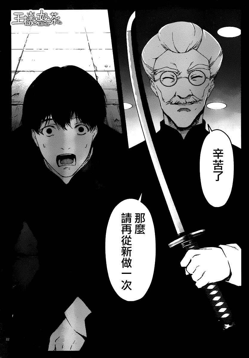 《达尔文游戏》漫画 037话