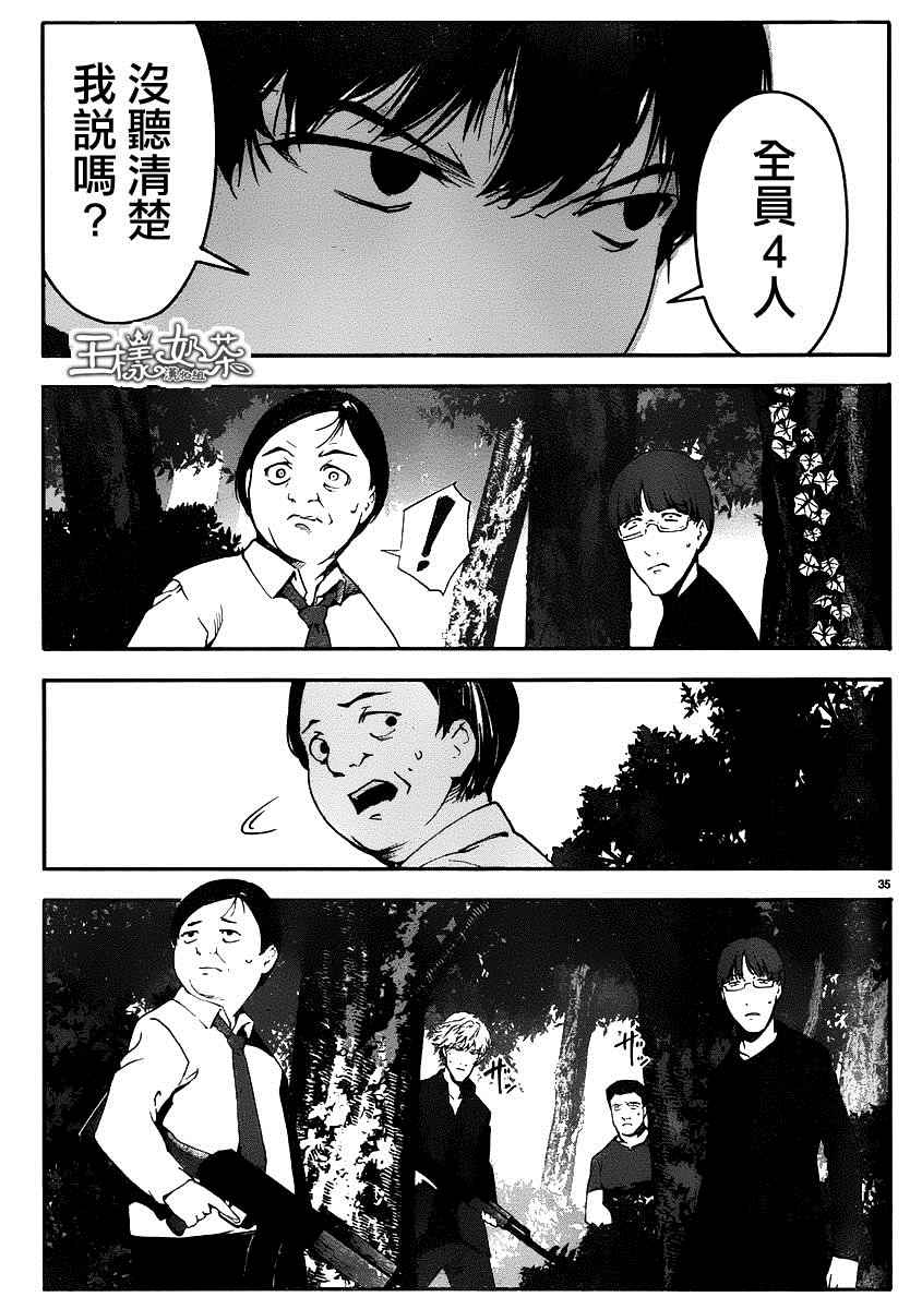 《达尔文游戏》漫画 037话