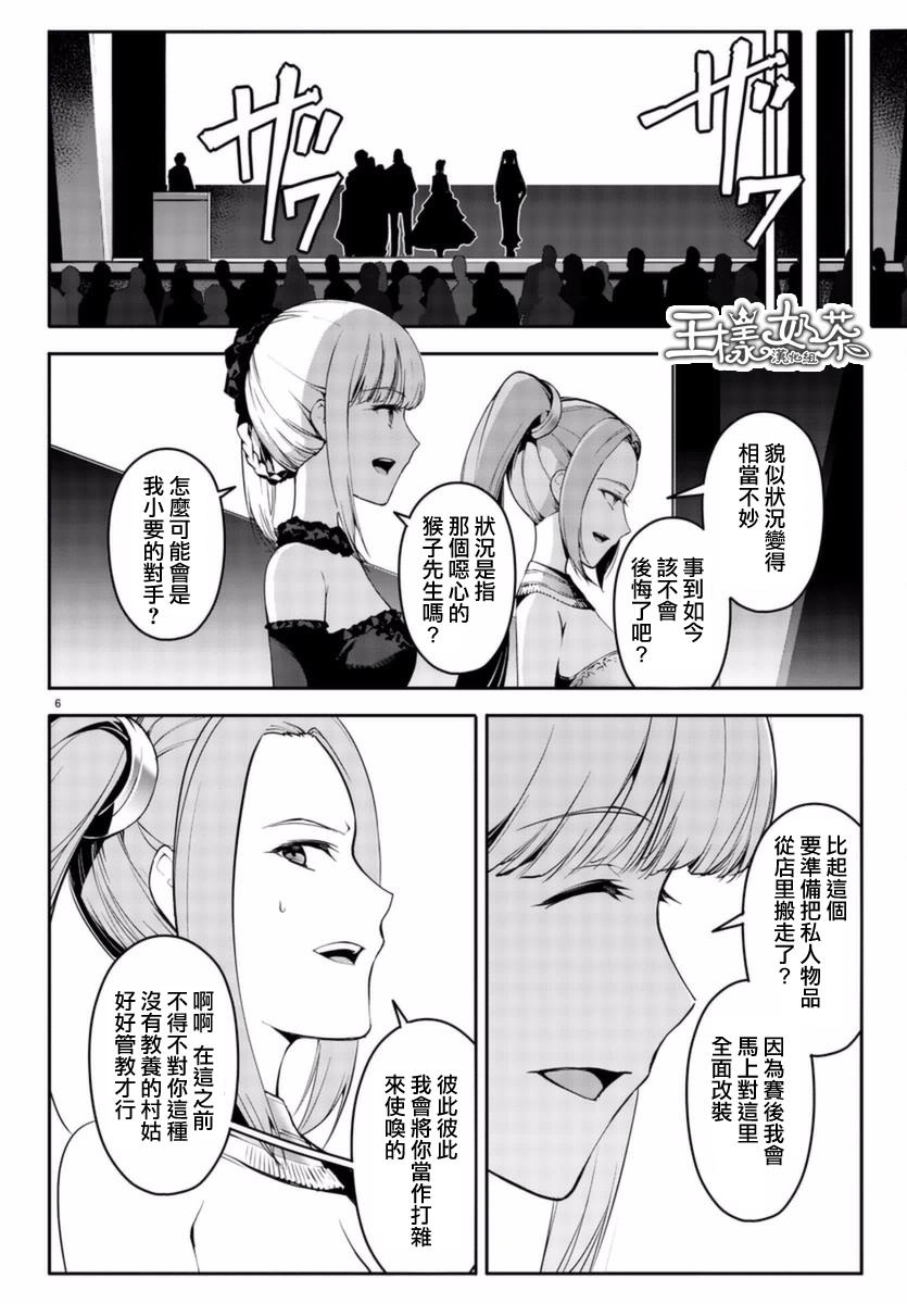 《达尔文游戏》漫画 041话