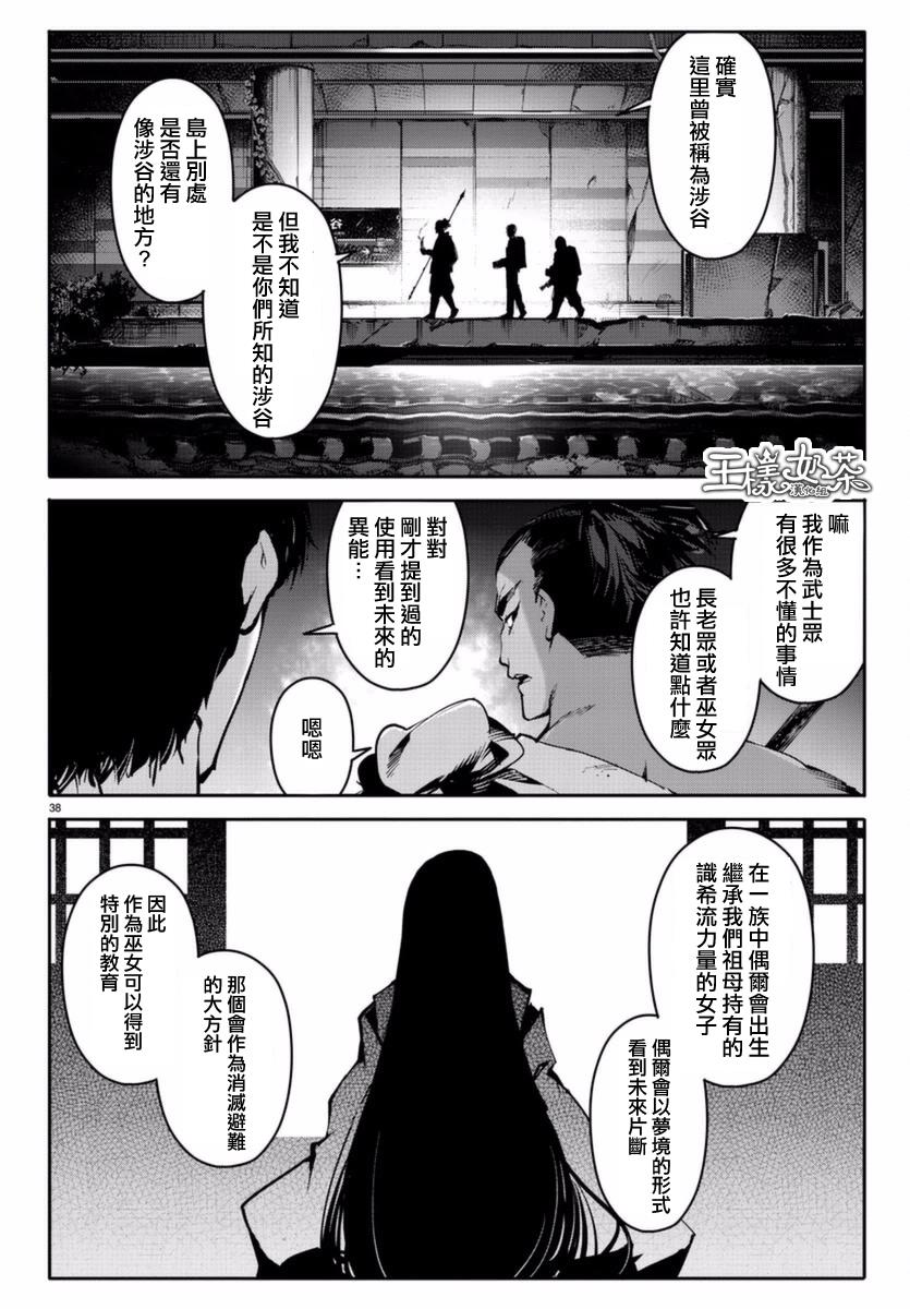 《达尔文游戏》漫画 041话