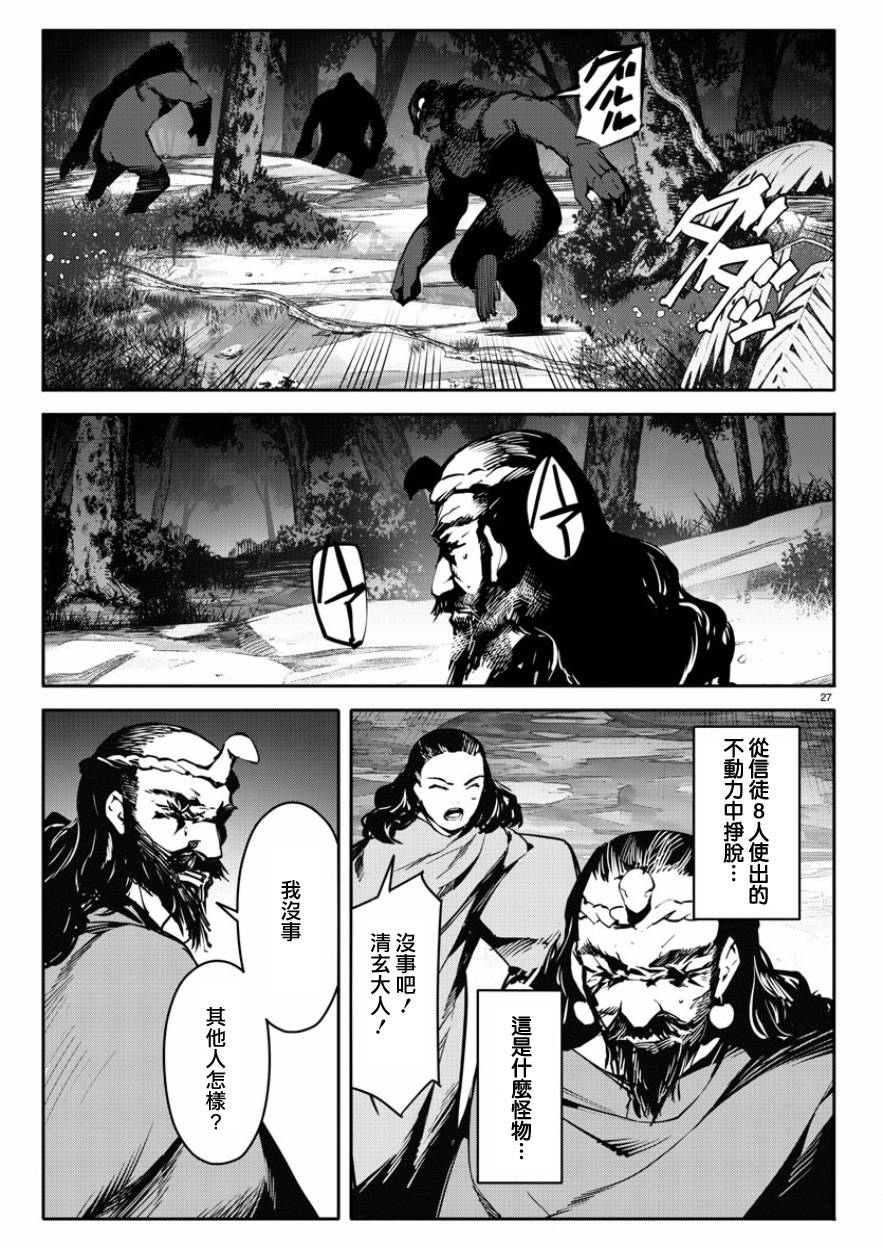 《达尔文游戏》漫画 043话