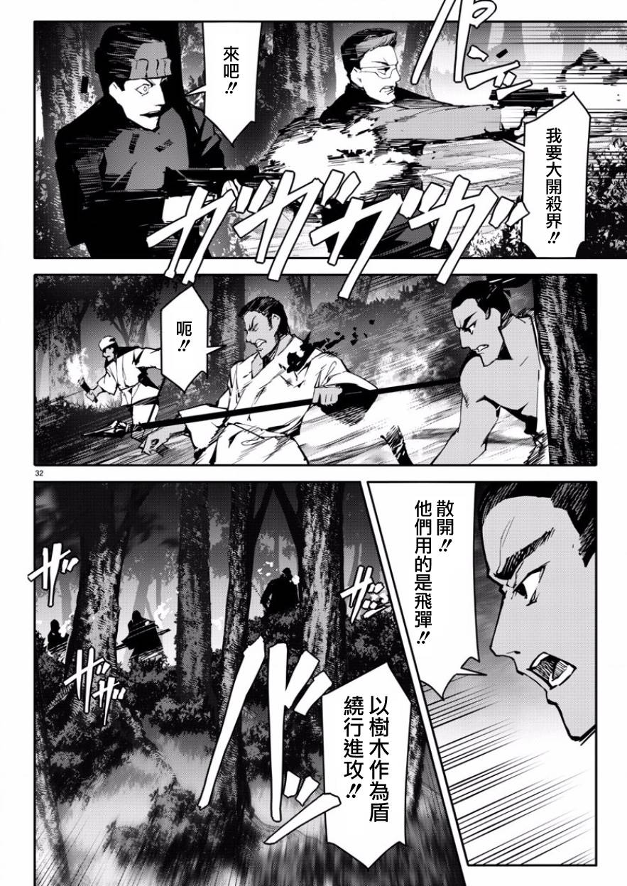 《达尔文游戏》漫画 043话