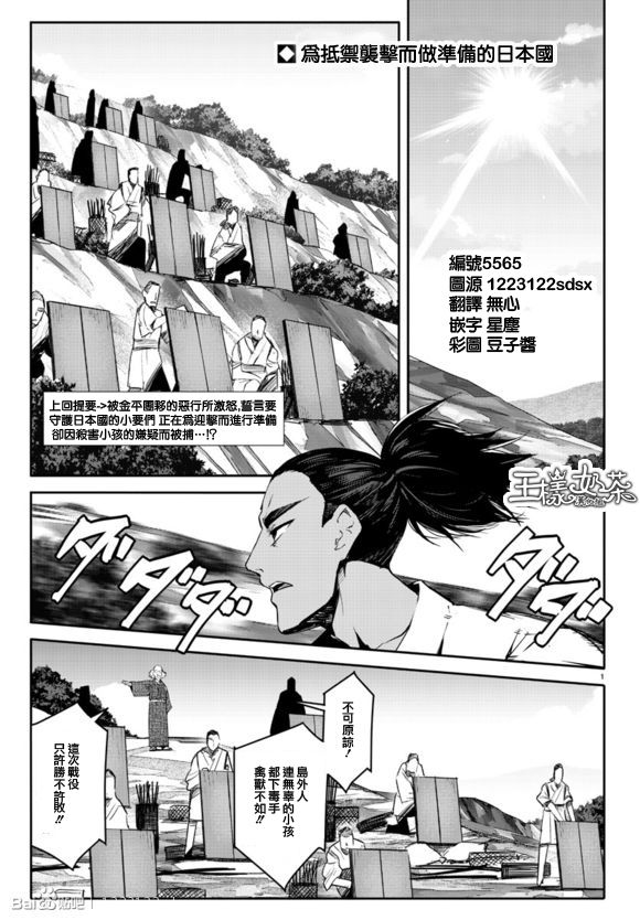 《达尔文游戏》漫画 044话