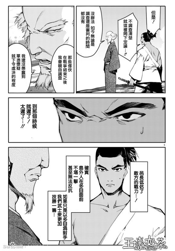 《达尔文游戏》漫画 044话