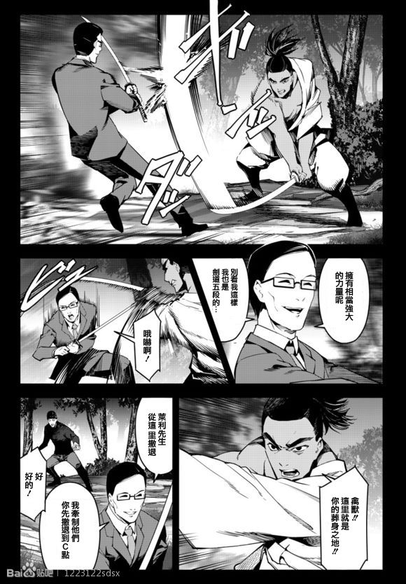 《达尔文游戏》漫画 044话