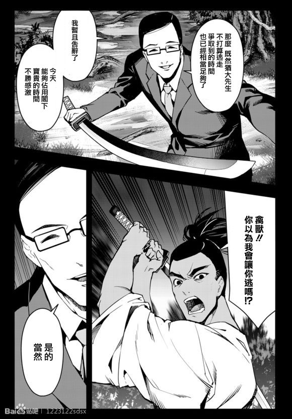 《达尔文游戏》漫画 044话