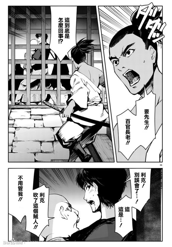 《达尔文游戏》漫画 044话