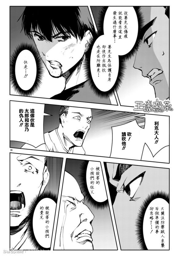 《达尔文游戏》漫画 044话