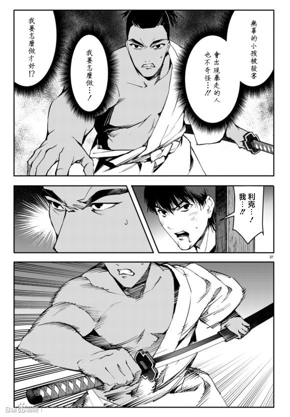 《达尔文游戏》漫画 044话