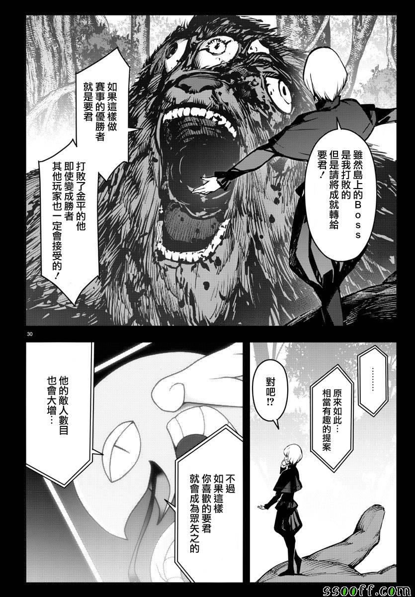 《达尔文游戏》漫画 050话