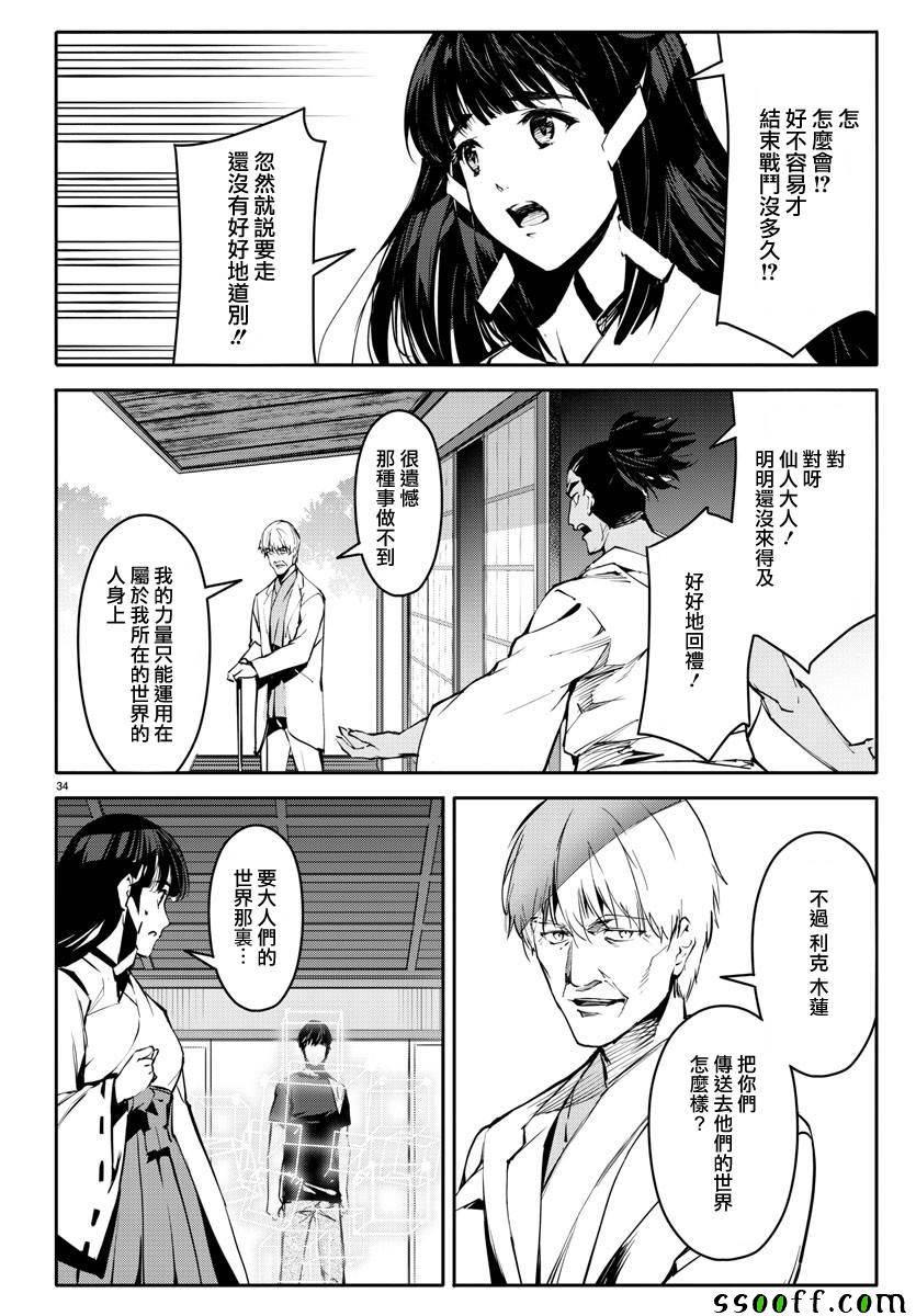 《达尔文游戏》漫画 050话