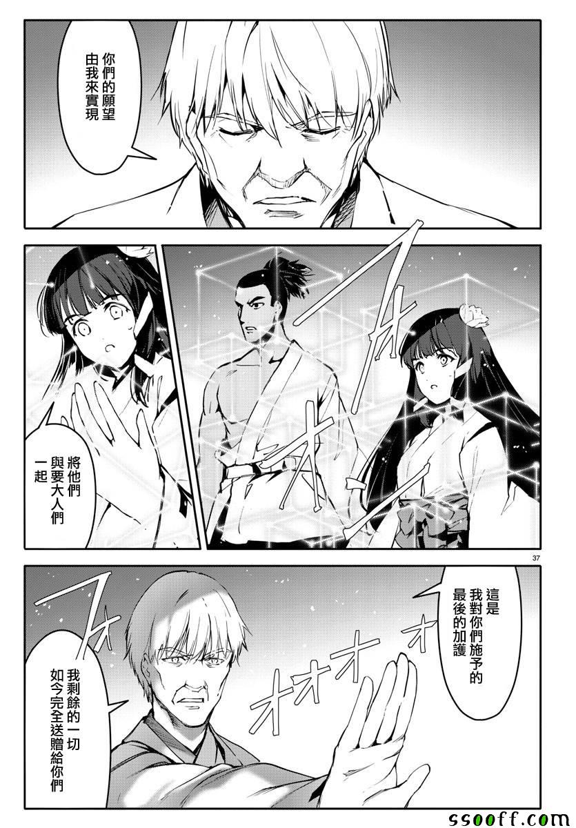 《达尔文游戏》漫画 050话