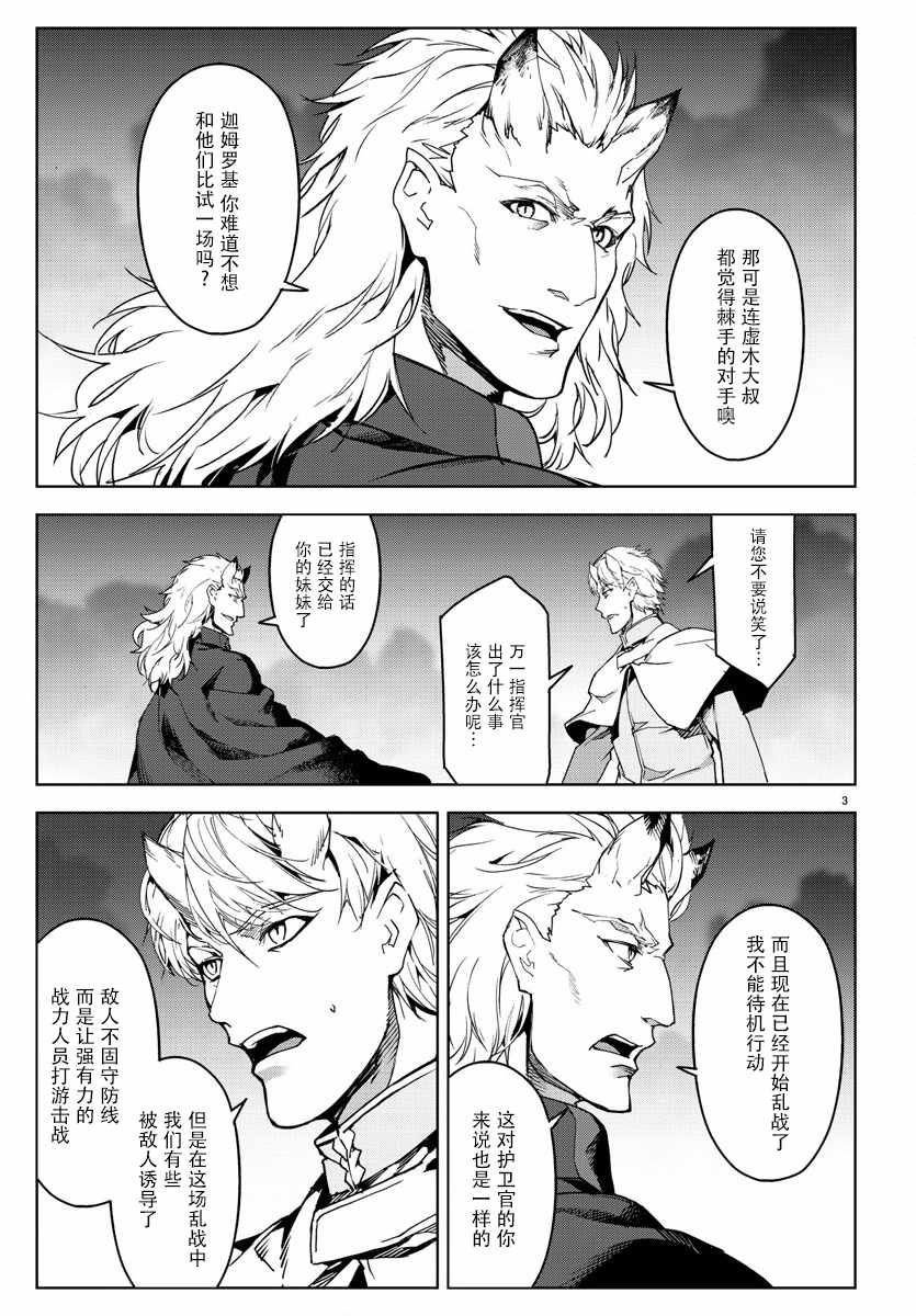 《达尔文游戏》漫画 069话