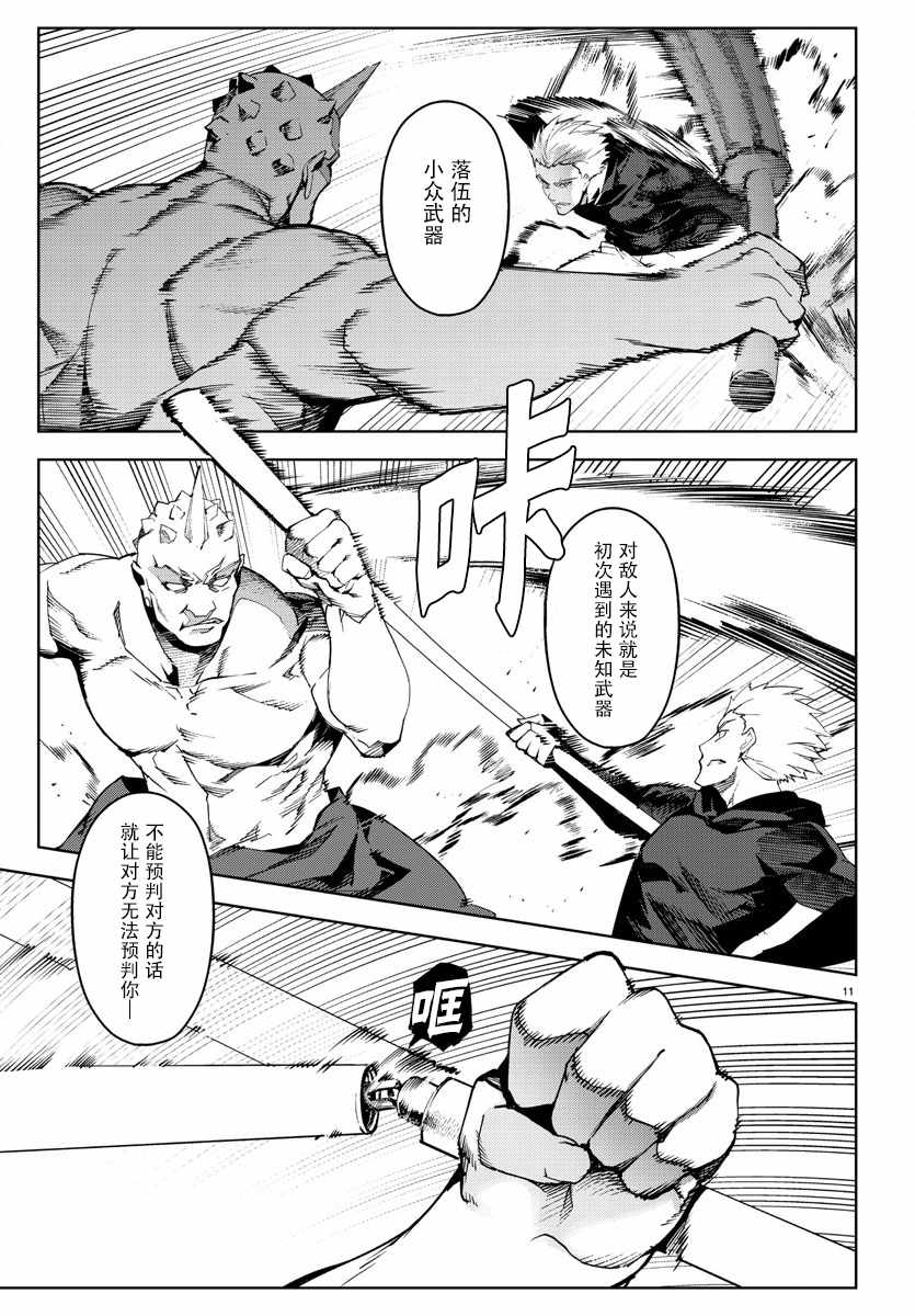 《达尔文游戏》漫画 069话