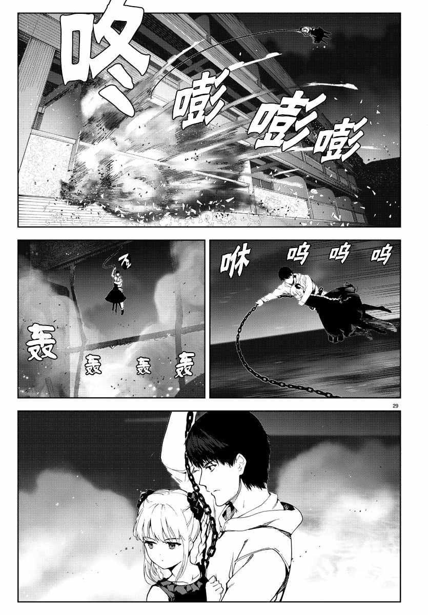 《达尔文游戏》漫画 069话