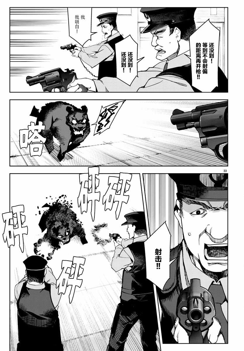 《达尔文游戏》漫画 069话