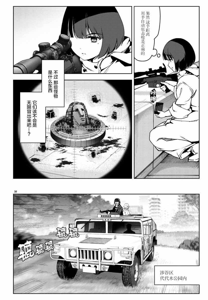 《达尔文游戏》漫画 069话