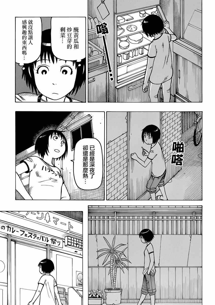 《女僕咖啡厅》漫画 113集