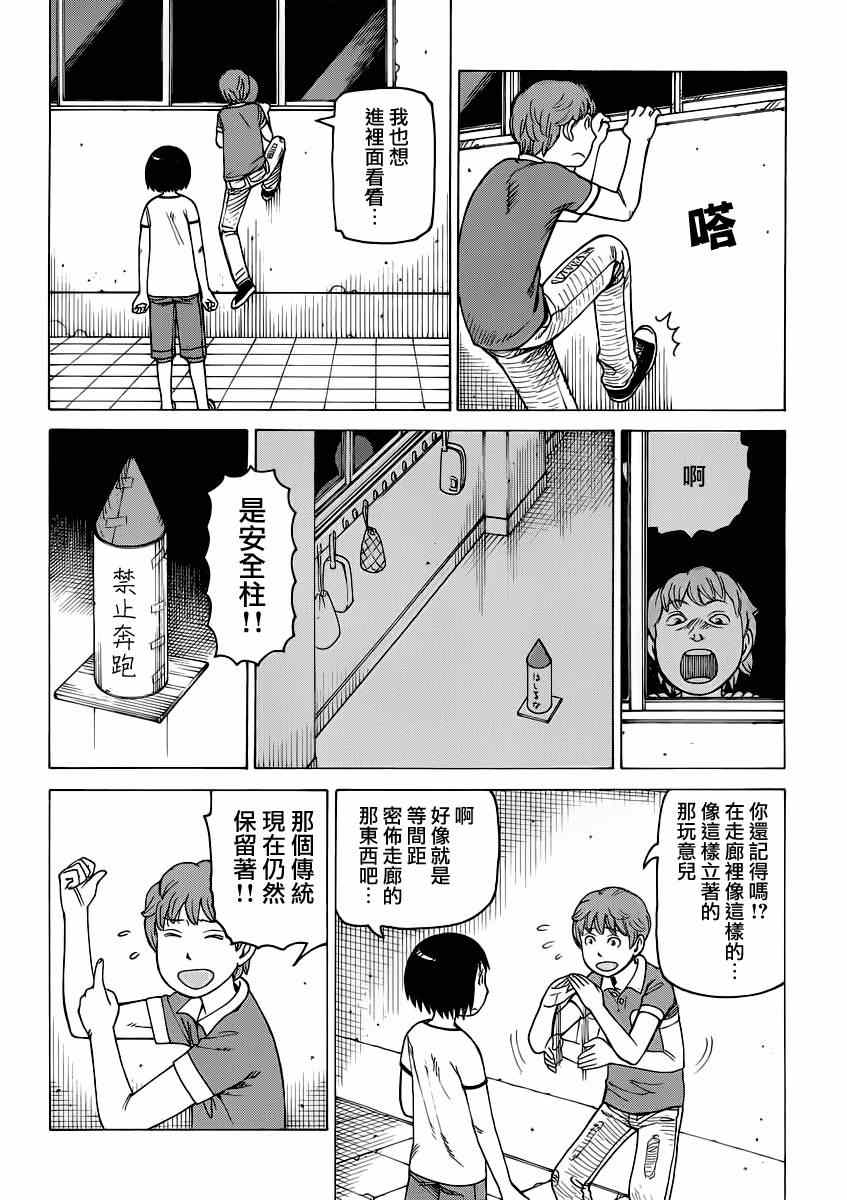 《女僕咖啡厅》漫画 113集