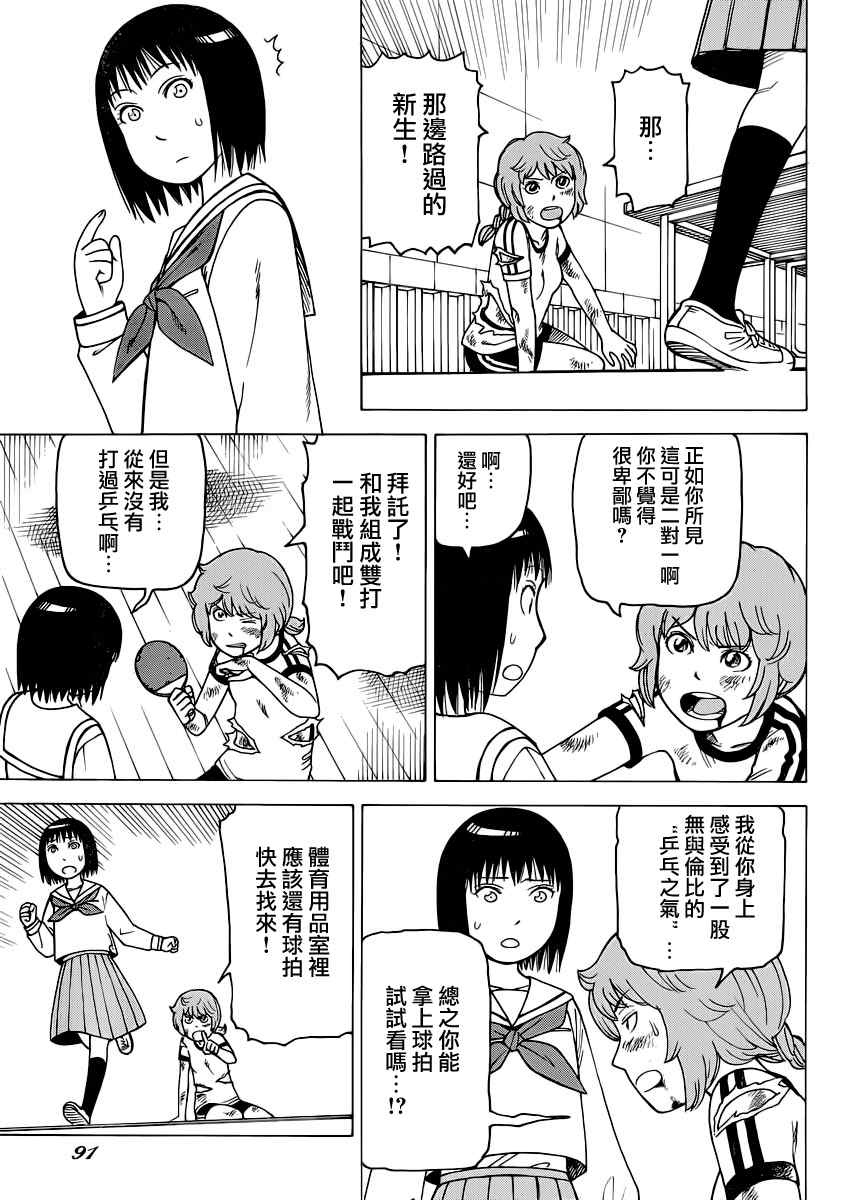 《女僕咖啡厅》漫画 111集