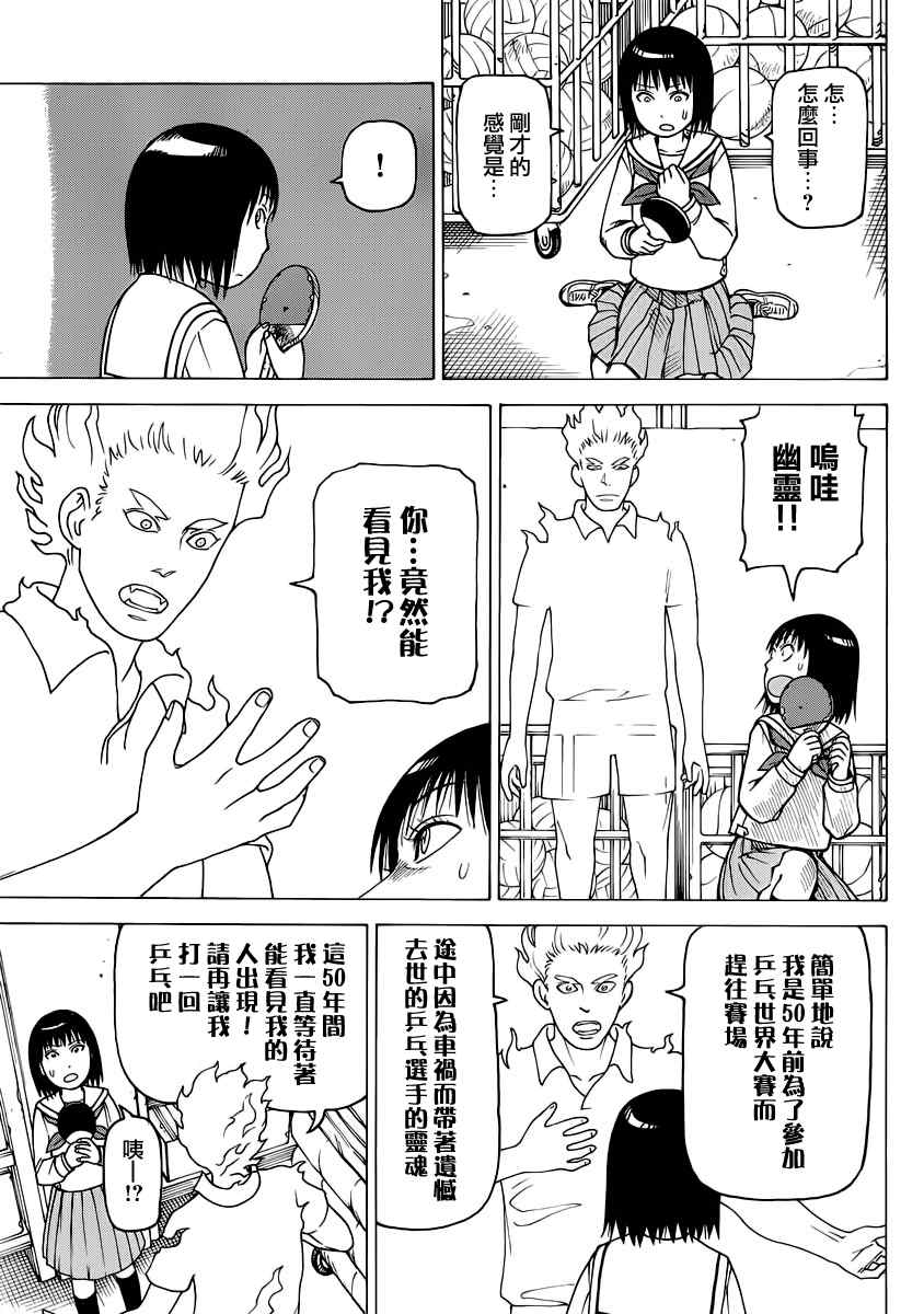 《女僕咖啡厅》漫画 111集