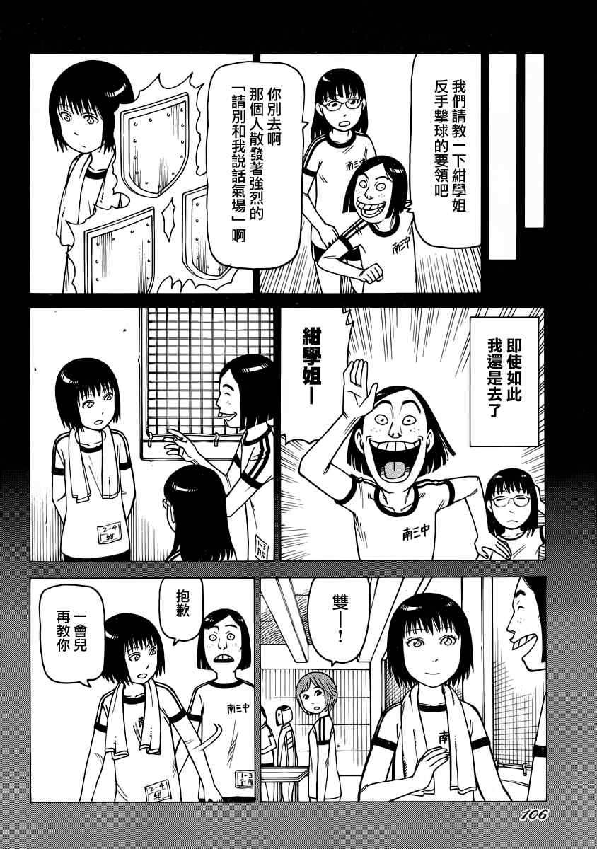 《女僕咖啡厅》漫画 111集