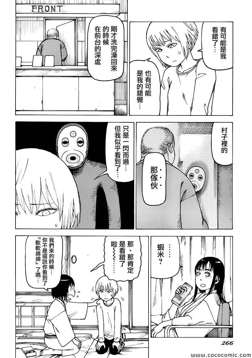 《女僕咖啡厅》漫画 109集