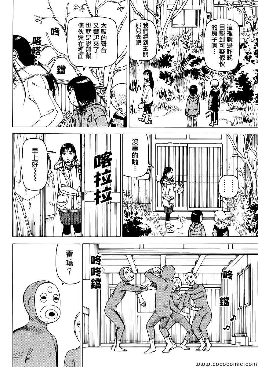 《女僕咖啡厅》漫画 109集