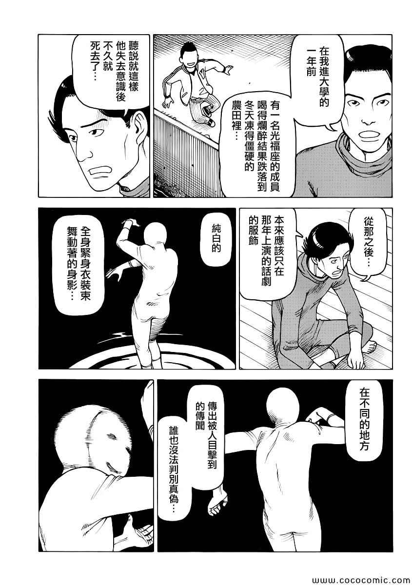 《女僕咖啡厅》漫画 109集