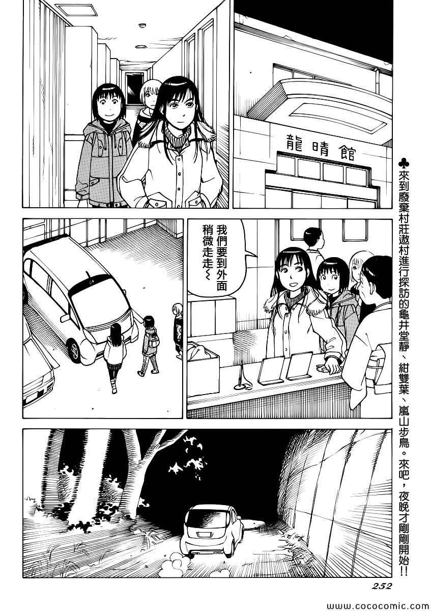 《女僕咖啡厅》漫画 108集