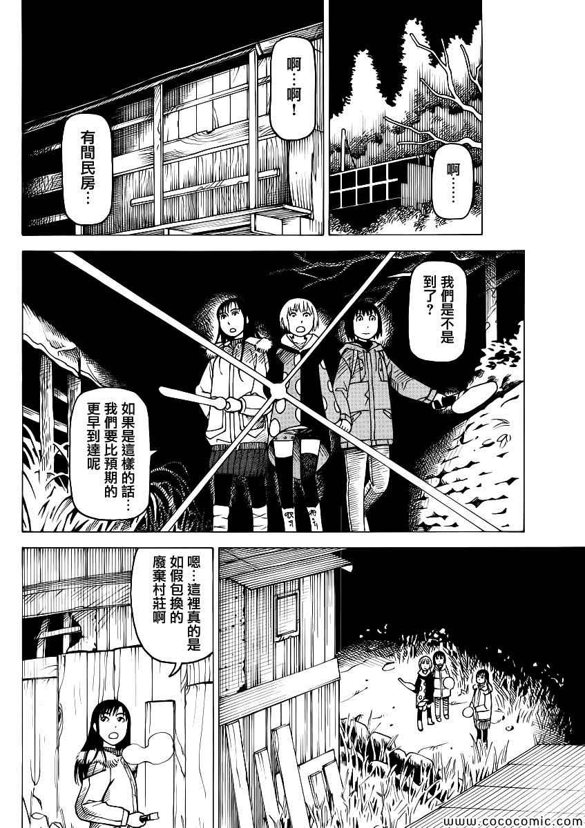 《女僕咖啡厅》漫画 108集