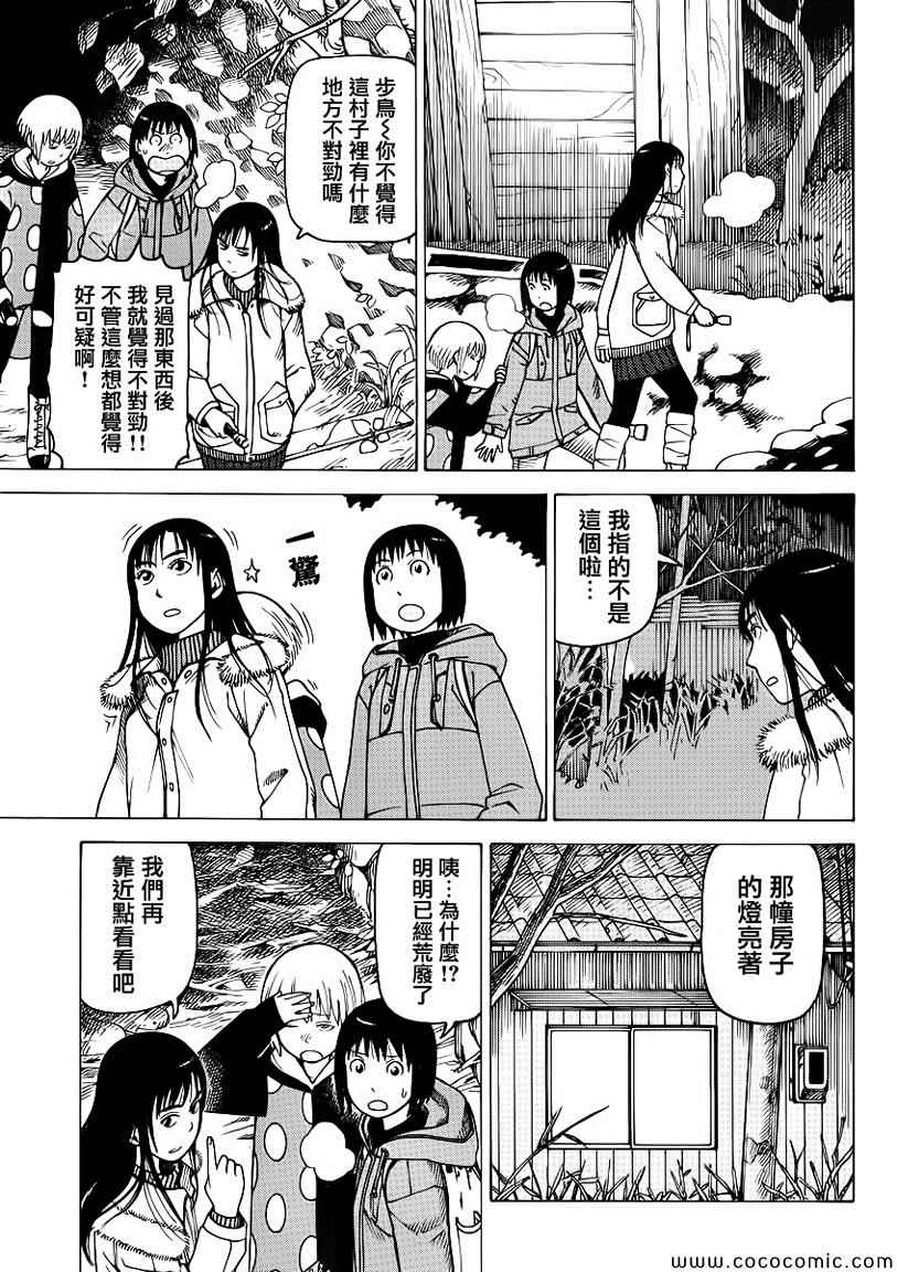 《女僕咖啡厅》漫画 108集