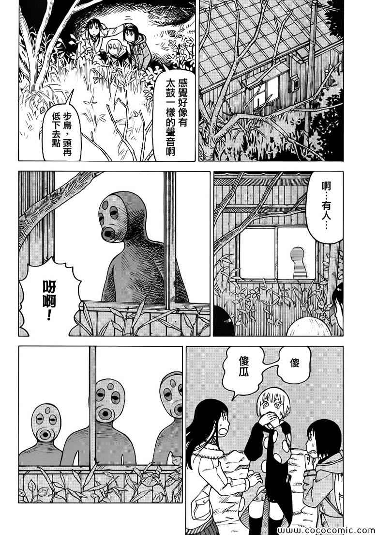 《女僕咖啡厅》漫画 108集