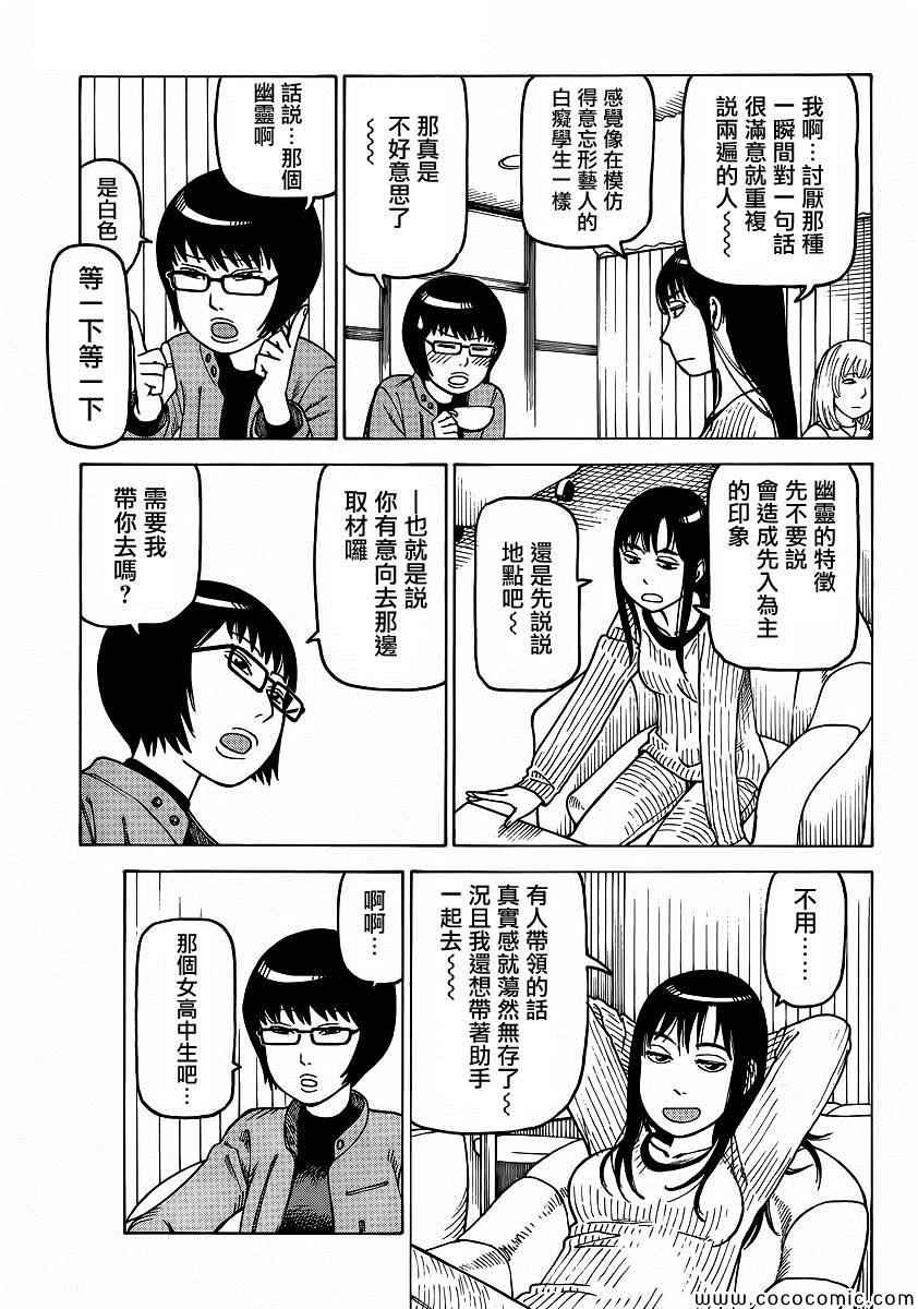 《女僕咖啡厅》漫画 107集