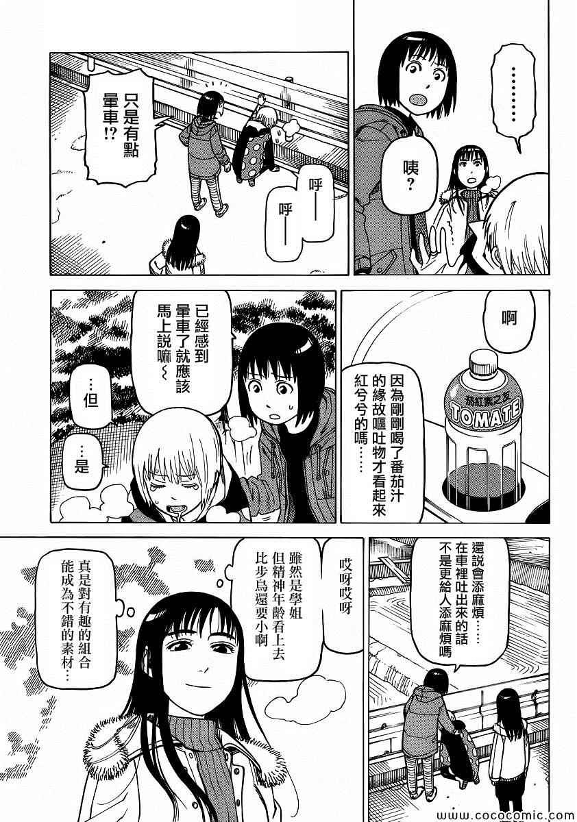 《女僕咖啡厅》漫画 107集