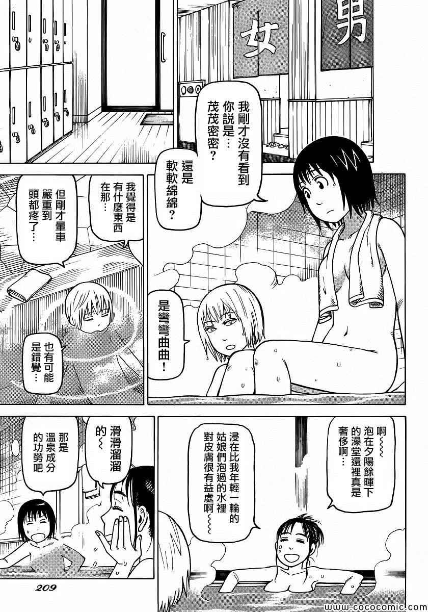 《女僕咖啡厅》漫画 107集